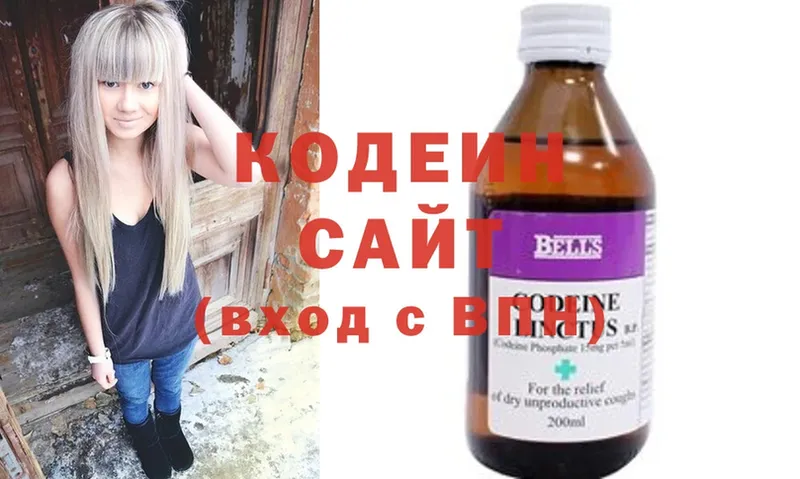 Кодеин Purple Drank  Тверь 